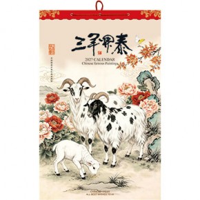 三羊开泰-特度长三开七张镜光七彩水晶工艺挂历