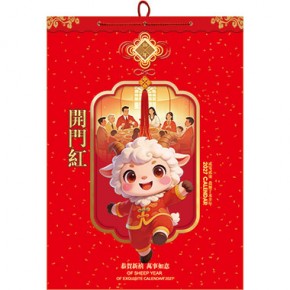 开门红-大度四开七张镜光烫镭射金工艺挂历