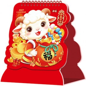 喜气洋洋-十三张异型时尚浮雕烫金工艺台历