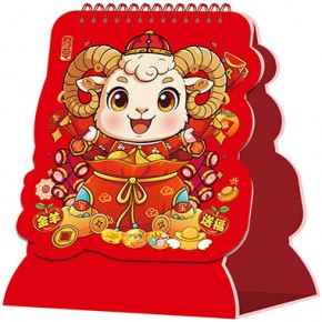 金羊送福-十三张异型时尚浮雕烫金工艺台历