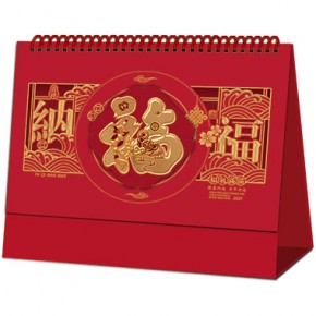 福气满满-特大号十四张触感红立体贴浮雕台历