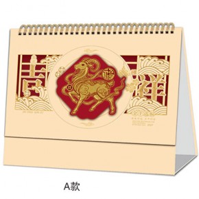 金羊送福-特大号十四张触感红立体贴浮雕台历A