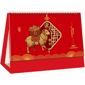金羊贺岁-十三张触感红浮雕烫金工艺台历