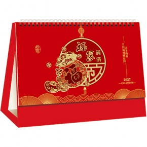 福气满满-十三张触感红浮雕烫金工艺台历