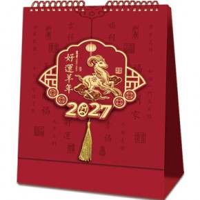 好运羊年-高架触感暗红立体贴浮雕烫金台历