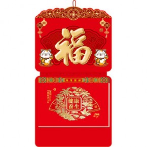 招财好运-九开横式中国红浮雕双日历港通皇历（彩贴）