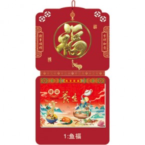 鱼福-十六开荧光红浮雕烫金镂空双日历港通皇历（贴福）