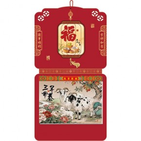 五谷丰登-十六开特种纸立体贴双日历港通皇历