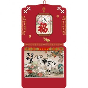花开富贵-十六开特种纸立体贴双日历港通皇历