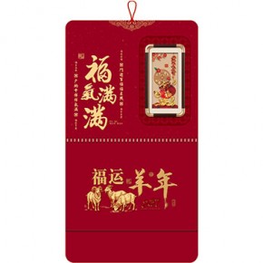 福气满满-大六开精品特种纸立体贴福牌