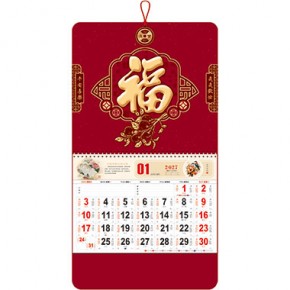 平安喜乐-大六开暗红烫双色金浮雕福牌