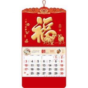 三羊开泰-大六开触感红烫双色金浮雕福牌