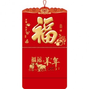 万事大吉-大六开触感红烫双色金浮雕福牌