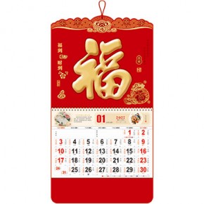 福到财到-大六开触感红烫双色金浮雕福牌