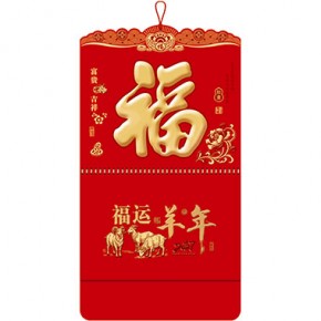 富贵吉祥-大六开触感红烫双色金浮雕福牌