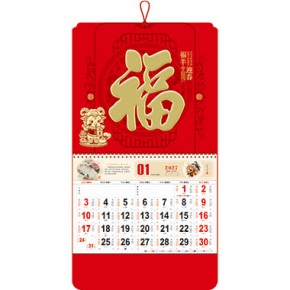 福羊迎春-大六开荧光红烫双色金浮雕福牌