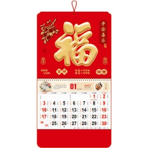 平安喜乐-大六开荧光红烫双色金浮雕福牌