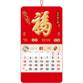 天下第一福-大六开荧光红烫双色金浮雕福牌
