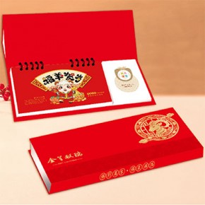 金羊献瑞