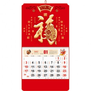 天下第一福-正六开荧光红烫双色金浮雕福牌