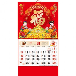 日进斗金-正六开彩印烫金浮雕福牌