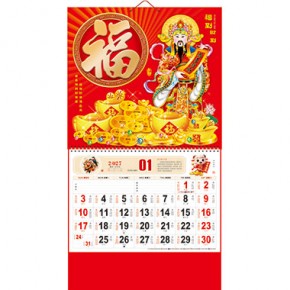 福到财到-正六开彩印烫金浮雕福牌