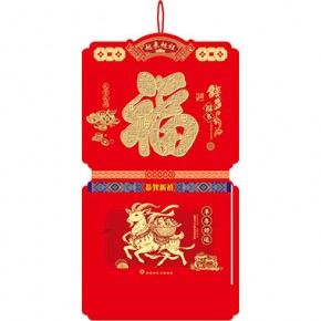 钱多福多-福满堂精品186张大九开横式双日皇历