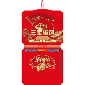 三军雄风-福满堂精品181张十六开横式双日皇历