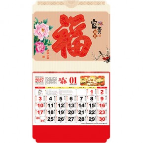 富贵如意-大度六开荧光浮雕工艺福牌