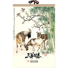三羊开泰-大度对开珠光纸套装仿宣纸挂历