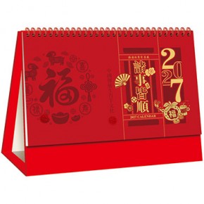 诸事皆顺-大号精品14张镂空烫金台历