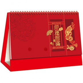 好运满满-大号精品14张镂空烫金台历