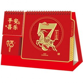 金羊献福A款-精品13张浮雕便签笔筒台历