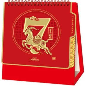 金羊献福B款-精品13张浮雕便签笔筒台历