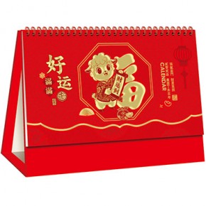 好运满满-中号精品13张烫金台历