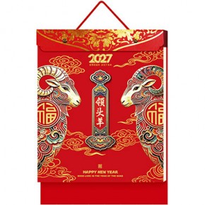 领头羊-八开中国传统文化双日历择吉通胜撕历