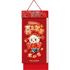 喜气羊羊-中国传统文化双日择吉撕历