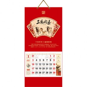三阳开泰-吉祥壁画吊牌月历