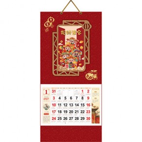 招财进宝-吉祥壁画吊牌月历