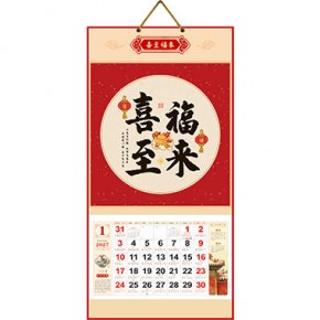 喜至福来-吉祥壁画吊牌月历