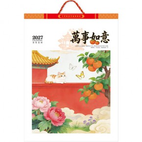 万事如意-大度四开七张镜光镭射挂历