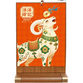 洋洋得亿-十三张竖木架工艺台历