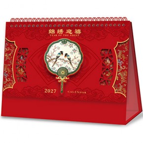 锦绣迎禧-十四张非遗美学宋锦立体工艺台历