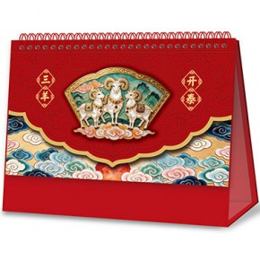 三羊开泰-十四张非遗美学掐丝珐琅彩工艺台历