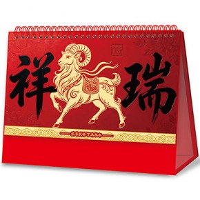祥瑞-十三张中国红镭射浮雕工艺台历