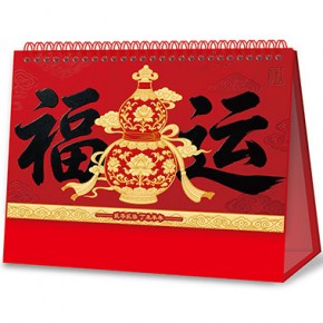 福运-十三张中国红镭射浮雕工艺台历