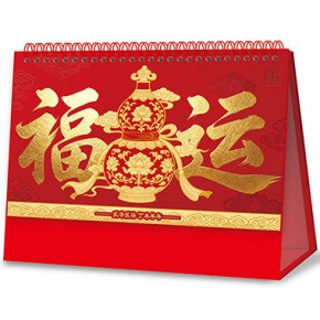 福运-十三张中国红镭射浮雕工艺台历