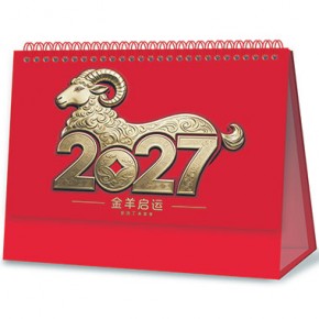 金羊启运-十三张中国红烫金重工浮雕工艺台历