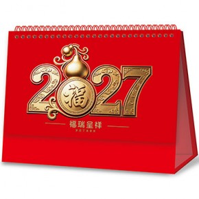 福瑞呈祥-十三张中国红烫金重工浮雕工艺台历