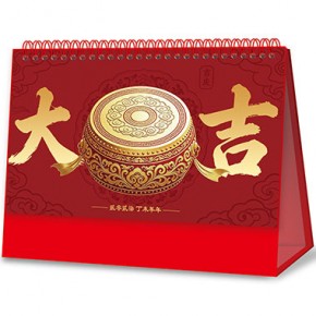 大吉-十三张中国红烫金工艺台历